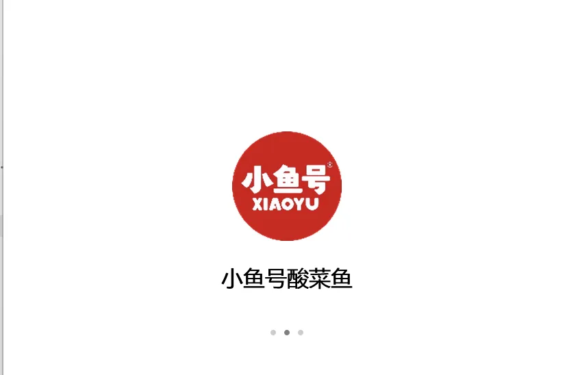 快餐小程序首页设计方案